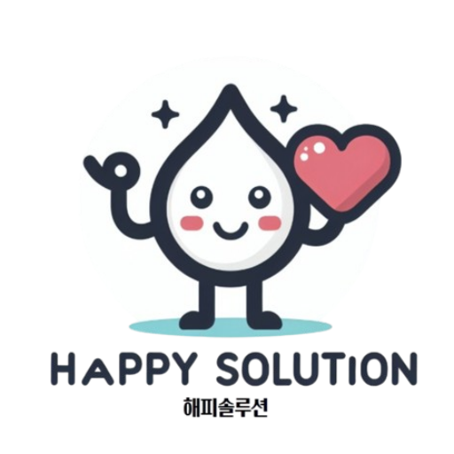 HAPPY SOLUTION 해피솔루션
